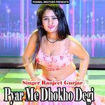 Pyar Me Dhokho Degi Album Download