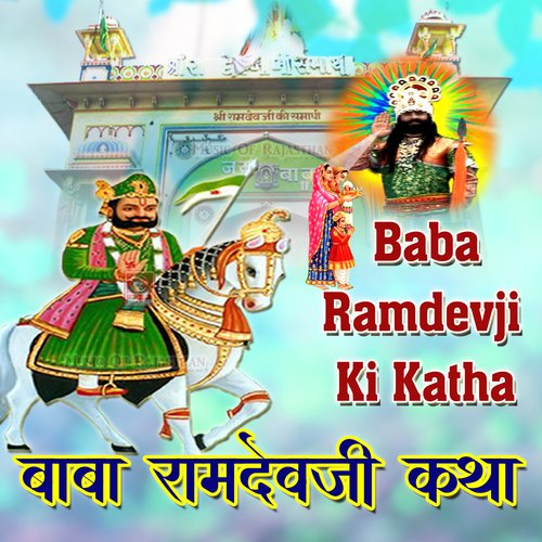 Baba Ramdevji Ki Katha Mohandas Nimbarak MP3 Download