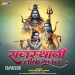 Rajasthani Lok Bhajan Album Download