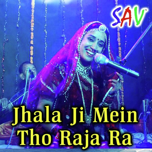 Jhala Ji Mein Tho Raja Ra Dinesh Dewasi MP3 Download