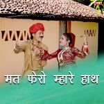 Mat Phero Mhare Hath Album Download