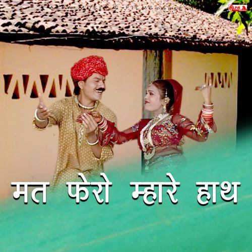 Mat Phero Mhare Hath Hansraj Gurjar MP3 Download