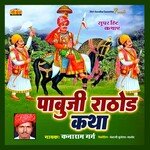 Pabuji Rathore Katha - Kanaram Garg Song Download