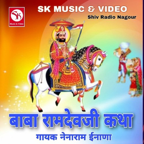 Baba Ramdev Ji Katha Nainaram Inana MP3 Download