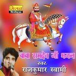 Baba Ramdev Ji Bhajan Album Download