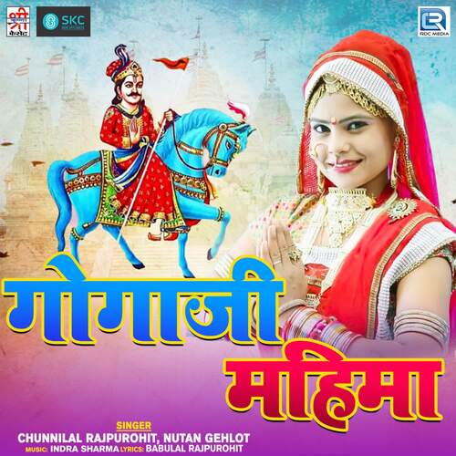 Gogaji Mahima Chunnilal Rajpurohit MP3 Download