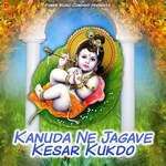 Kanuda Ne Jagave Kesar Kukdo - Pyarelal Gurjar Song Download