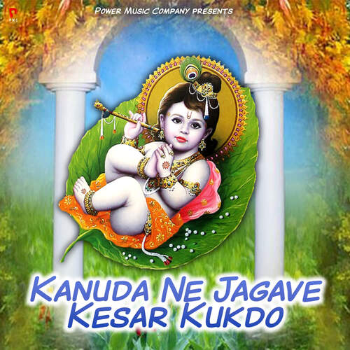 Kanuda Ne Jagave Kesar Kukdo Prahlad Gurjar MP3 Download