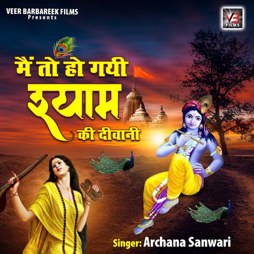 Main To Ho Gayi Shyam Ki Deewani Archana Sanwari MP3 Download