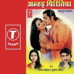 Kanchan Babla Songs MP3 Download