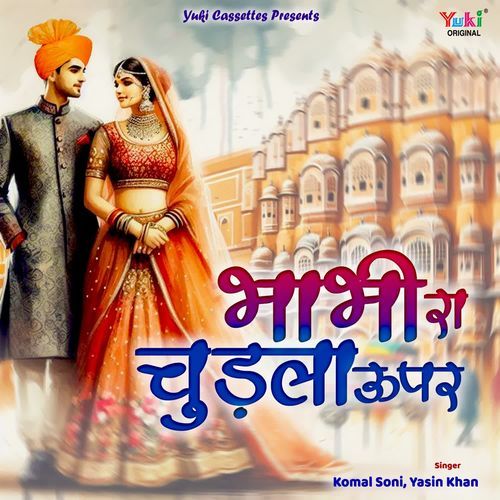 Bhabhi Ra Chudla Upar Komal Soni MP3 Download