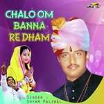 Chalo Om Banna Re Dham Album Download