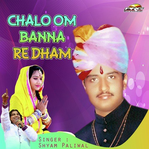 Chalo Om Banna Re Dham Mukesh Choudhary MP3 Download