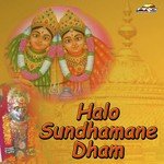 Halo Sundhamane Dham Album Download