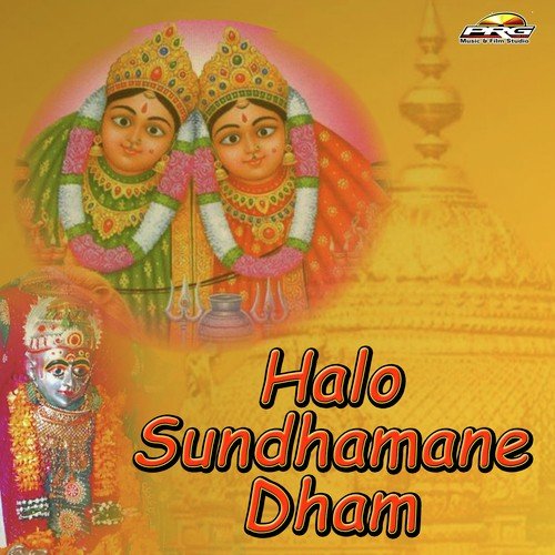 Halo Sundhamane Dham Abhita Patel MP3 Download