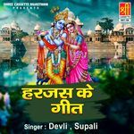 Harjas Ke Geet - Kanchan Song Download