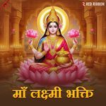 Maa Lakshmi Bhakti - Usha Mangeshkar Song Download
