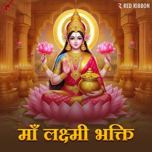 Maa Lakshmi Bhakti Lalitya Munshaw MP3 Download