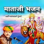 Mataji Bhajan Album Download