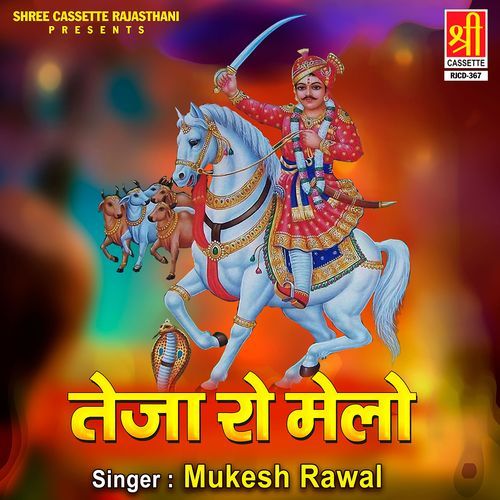 Teja Ro Melo Mukesh Rawal MP3 Download