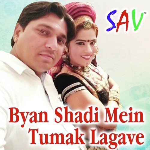 Byan Shadi Mein Tumak Lagave Laxman Singh Rawat MP3 Download
