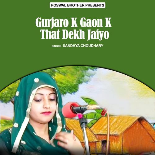 Gurjaro K Gaon K That Dekh Jaiyo Sandhya Choudhary MP3 Download
