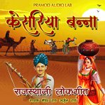 Kesariya Banna Rajasthani Lokgeet - Prakash Mali Song Download