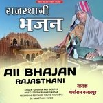 Rajasthani Bhajan Album Download