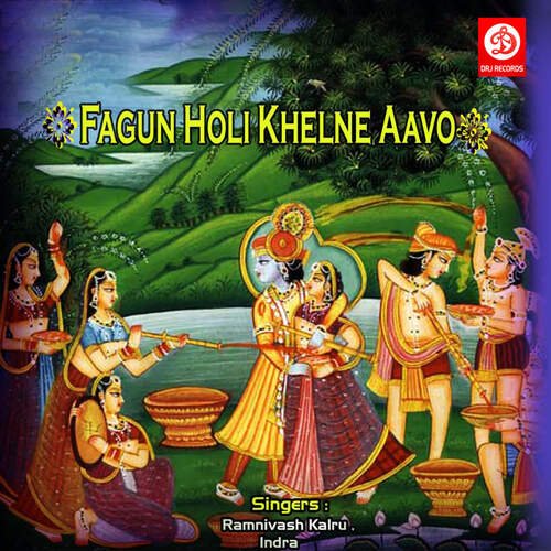 Fagun Holi Khelne Aavo Indra Jodhpur MP3 Download