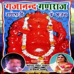 Gajanand Ganraaj Ganeshji Ke Bhajan Album Download