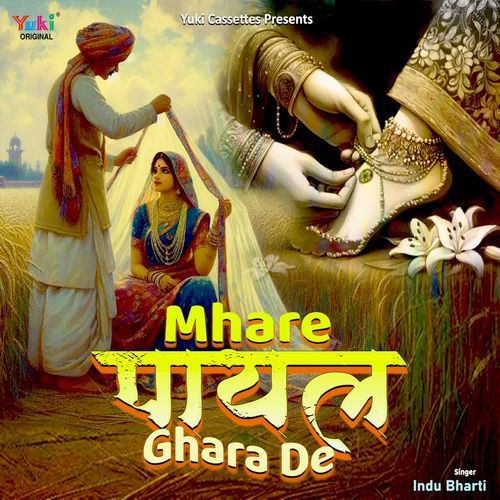 Mhare Payal Ghara De Indu Bharti MP3 Download