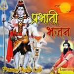 Prabhati Bhajan Album Download