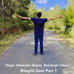 Bhagthi Geet Part 1 Album Download
