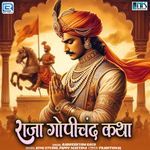 Raja Gopichand Katha Album Download