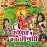 Runiche Me Baba Ri Bindori Album Download