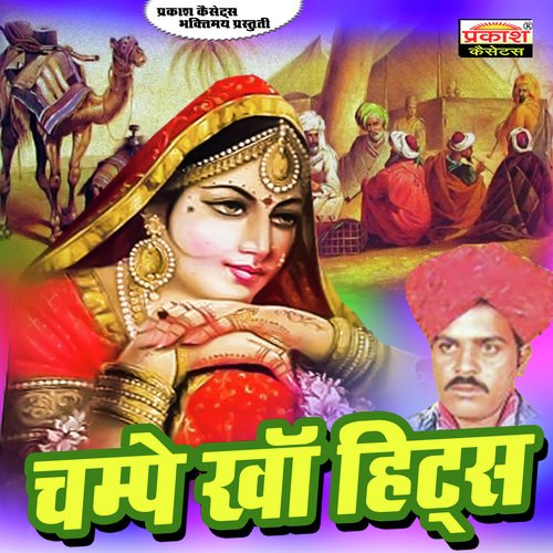 Champe Kha Hits Champe Kha MP3 Download