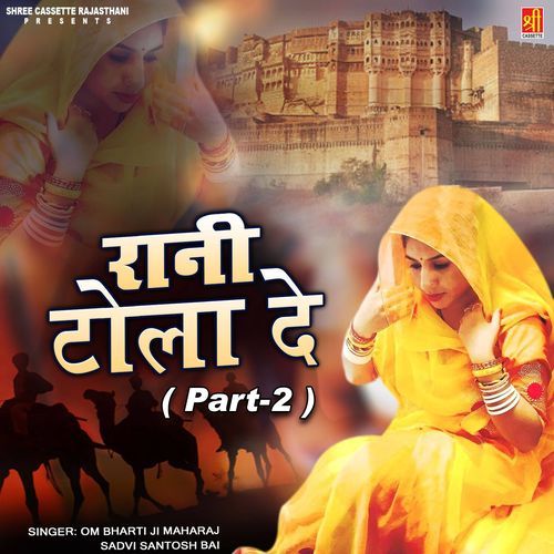 Rani Tola De (Pt. 2) Om Bharti Ji Maharaj MP3 Download