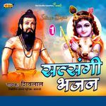 Satsangi Bhajan 01 Album Download