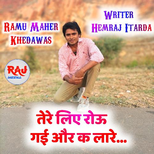 Tere Liye Rou Ramu Maher Khedawas MP3 Download