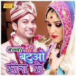 Banna Ro Batvo Sona Ro Album Download