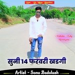 Suni 14 February Khadgi Album Download