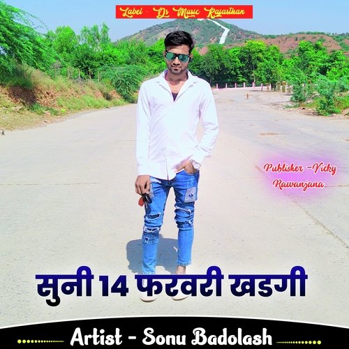 Suni 14 February Khadgi Sonu Badolash MP3 Download
