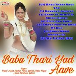 Babu Thari Yad Aave - Pyare Lal Gurjar Song Download