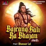 Bajrang Bali Ra Bhajan (Mewadi) Album Download