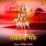 Nakhrala Bhairu Album Download