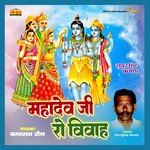 Mahadev Ji Ro Vivah Album Download