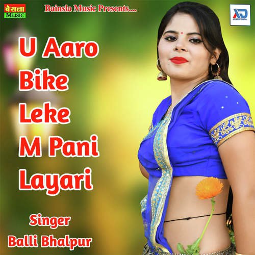Uaaro Bike Leke Me Paani Lyarii Balli Bhalpur MP3 Download
