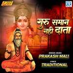 Guru Saman Nahi Data Album Download