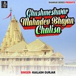 Ghushmeshwar Mahadev Bhajan Chalisa Album Download