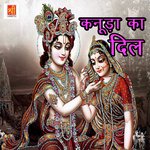 Kanudo Ka Dil Album Download